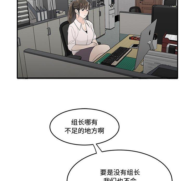 《流言》漫画 第21话