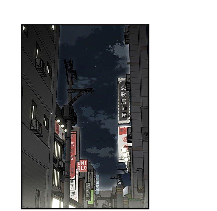《流言》漫画 第21话