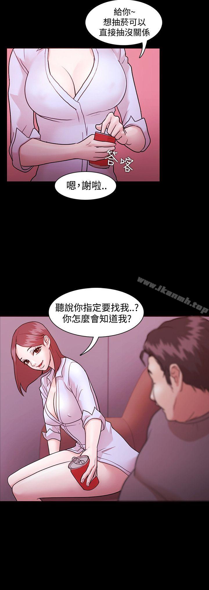 《Loser》漫画 第2話