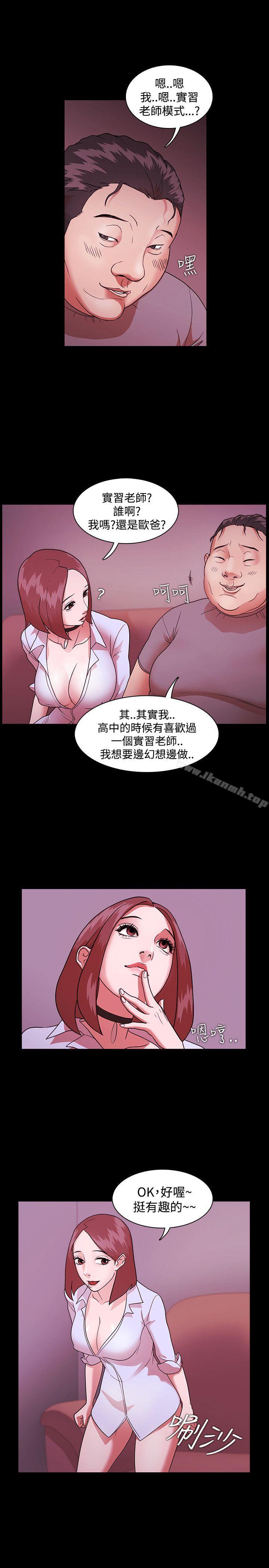 《Loser》漫画 第2話