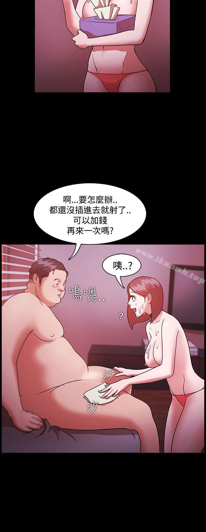 《Loser》漫画 第2話