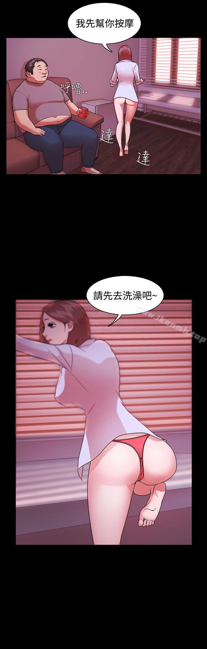《Loser》漫画 第2話