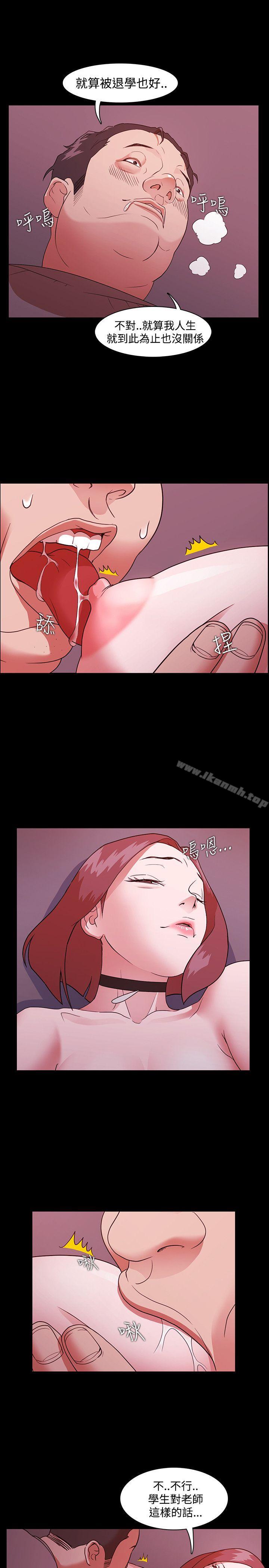 《Loser》漫画 第2話