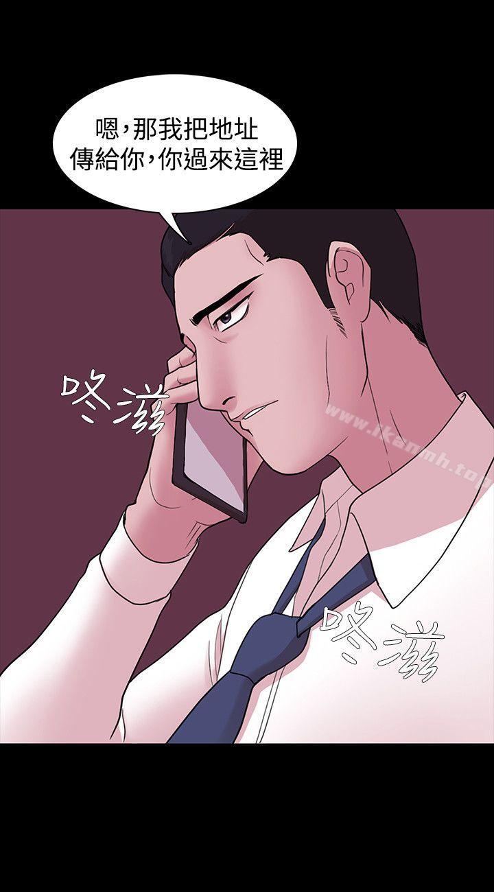 《Loser》漫画 第3話