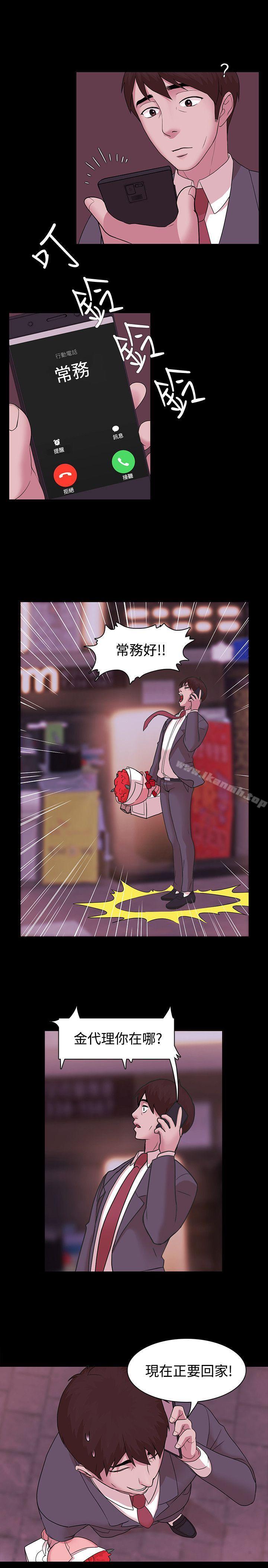 《Loser》漫画 第3話