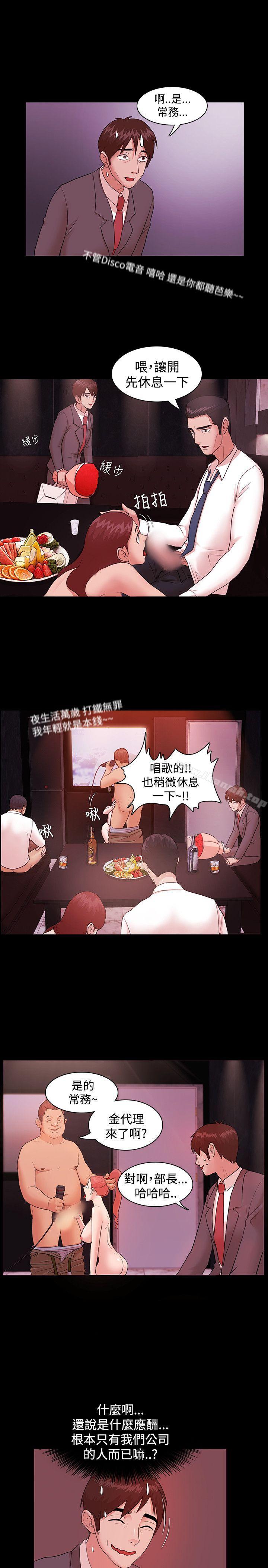 《Loser》漫画 第3話
