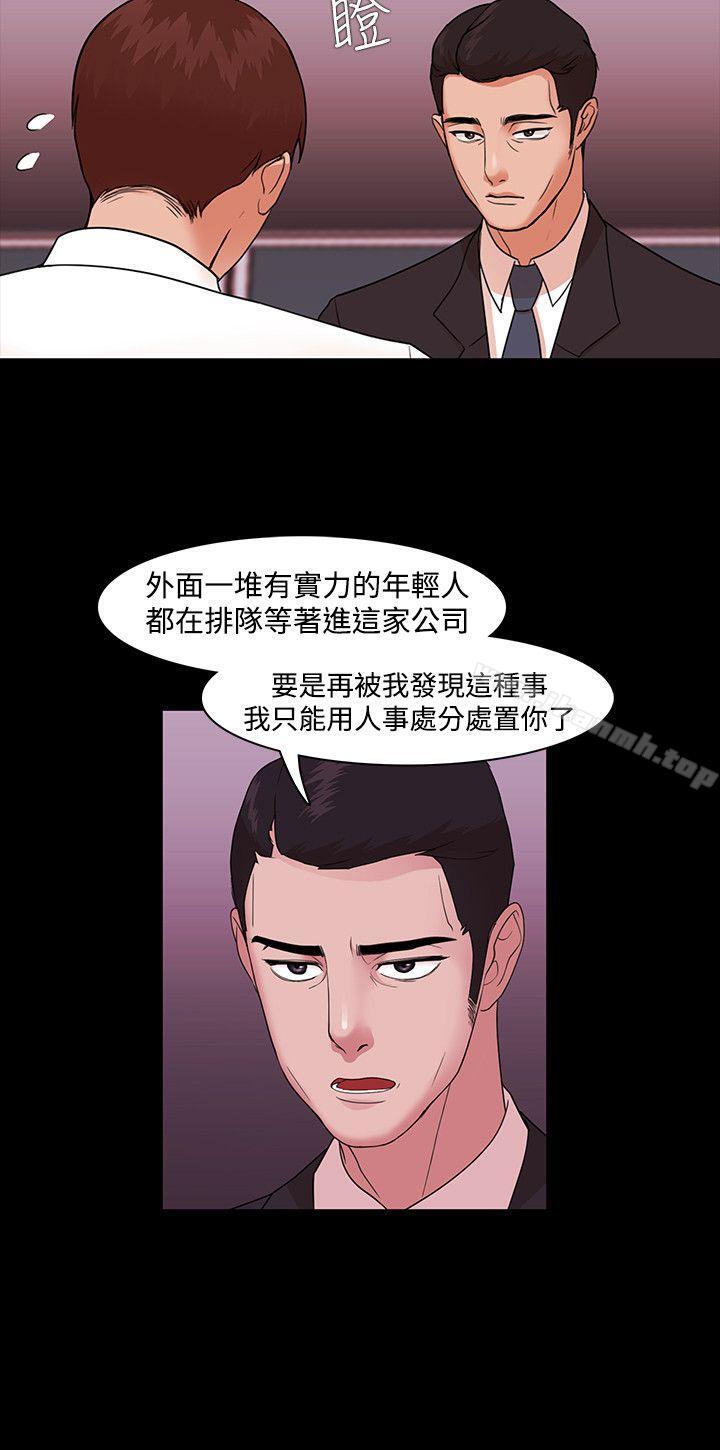 《Loser》漫画 第3話