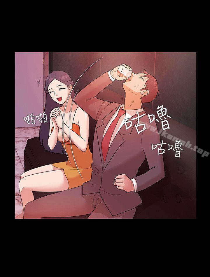 《Loser》漫画 第3話