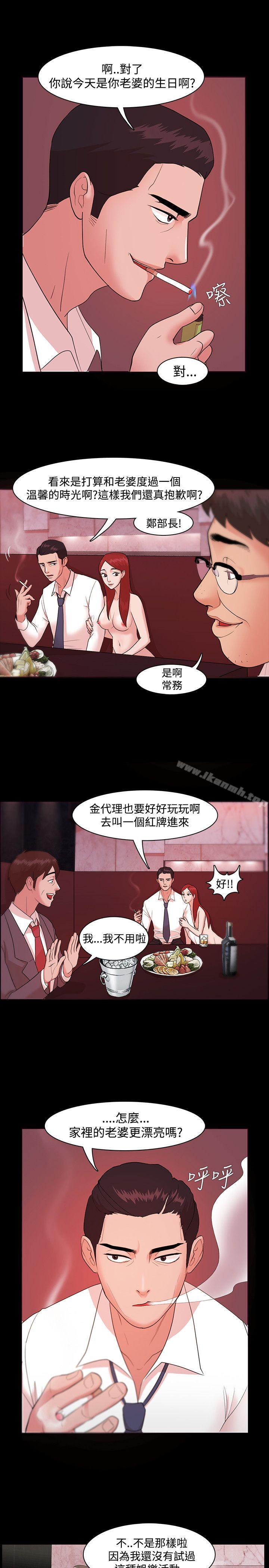 《Loser》漫画 第3話