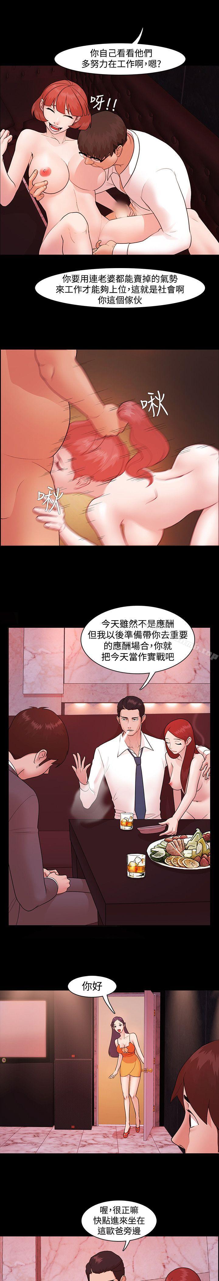 《Loser》漫画 第3話