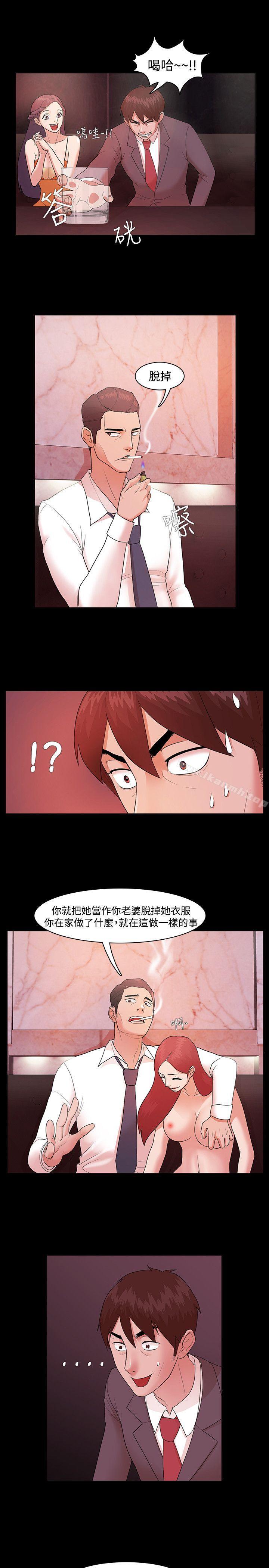 《Loser》漫画 第3話