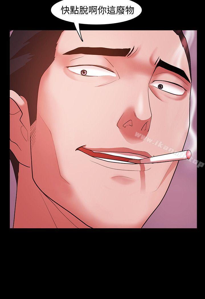 《Loser》漫画 第3話