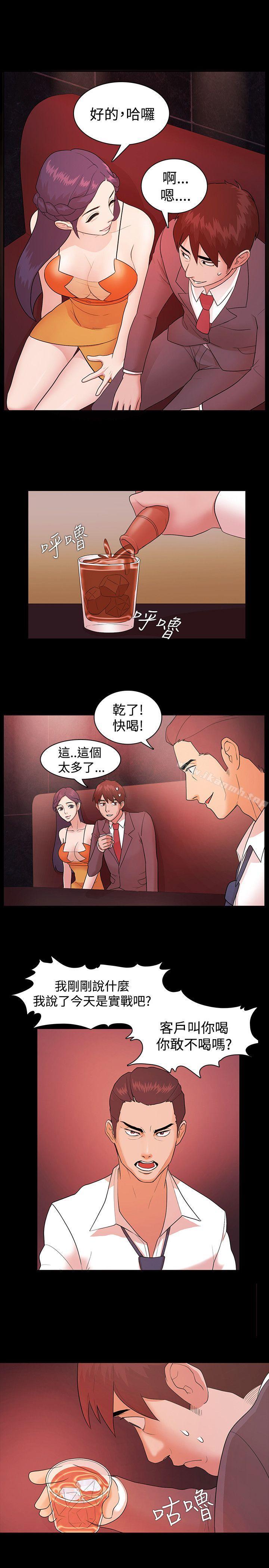 《Loser》漫画 第3話
