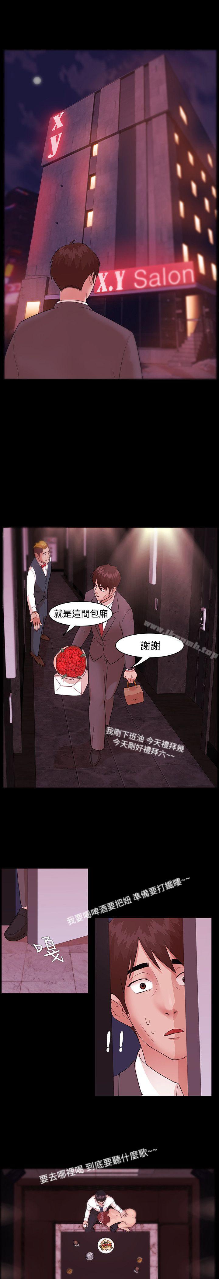 《Loser》漫画 第3話