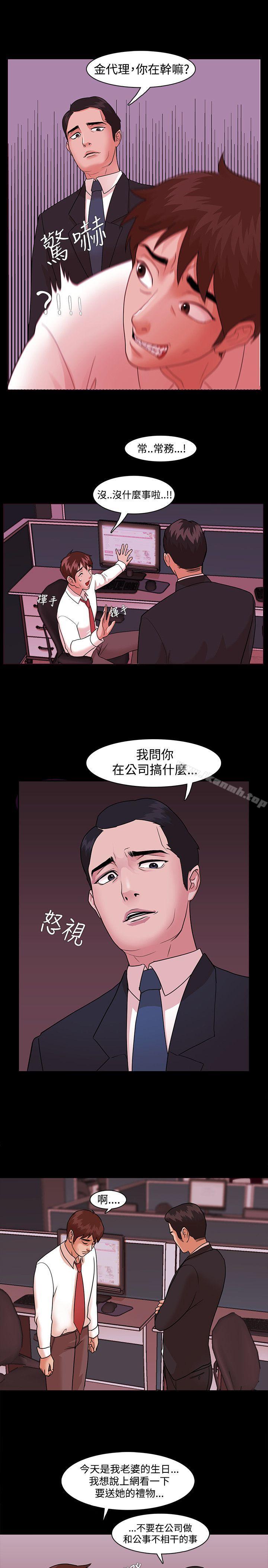 《Loser》漫画 第3話