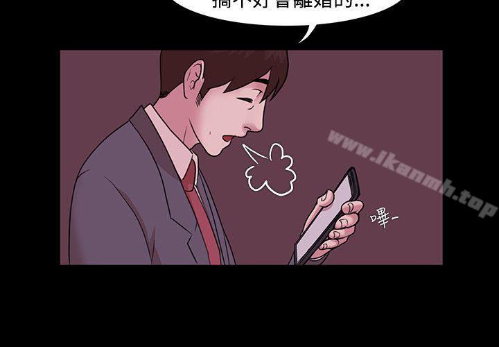 《Loser》漫画 第3話
