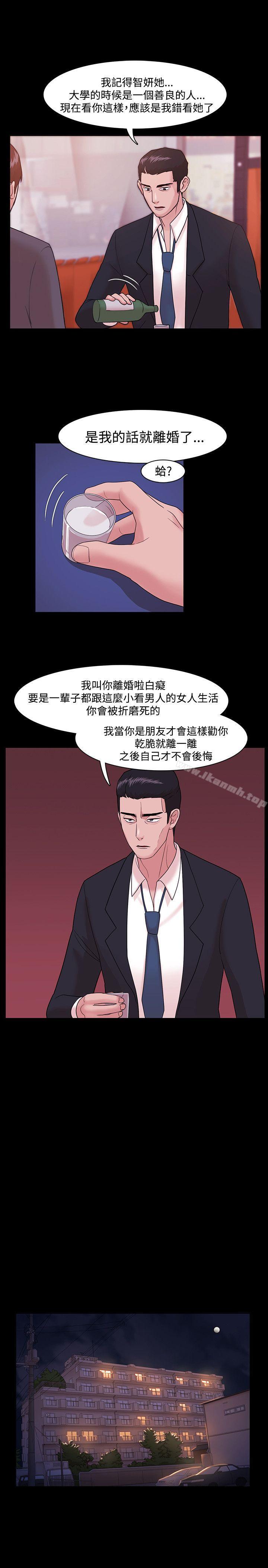 《Loser》漫画 第4話