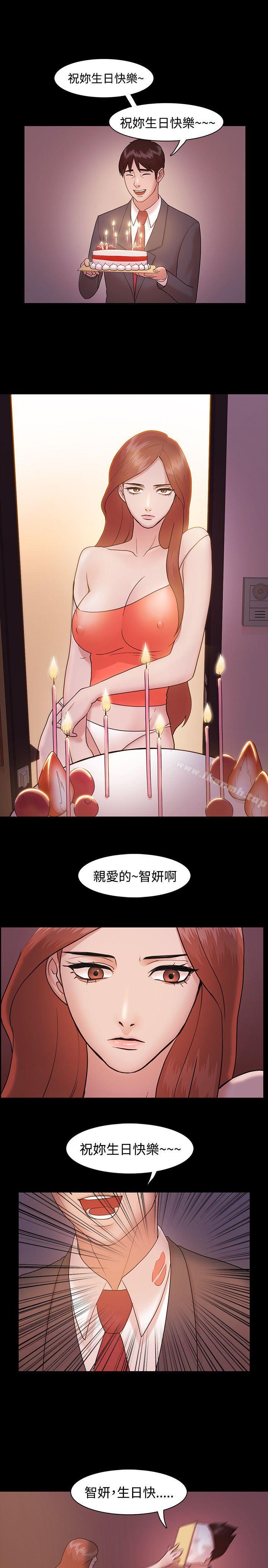 《Loser》漫画 第4話