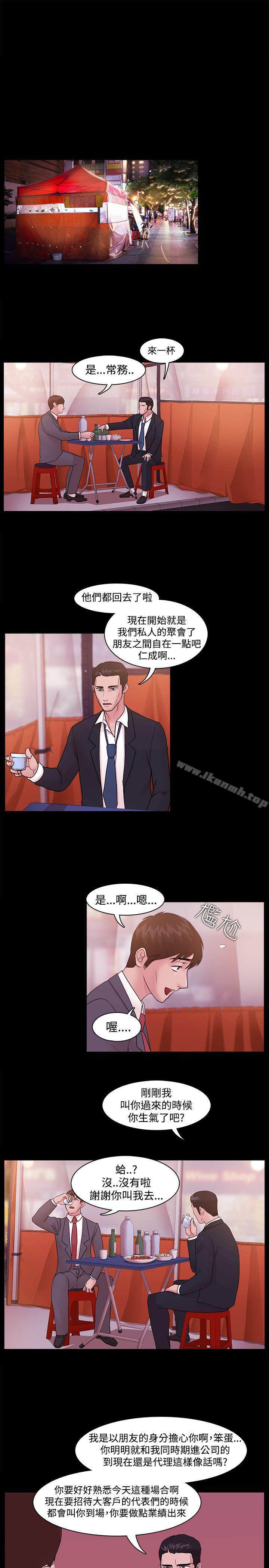 《Loser》漫画 第4話