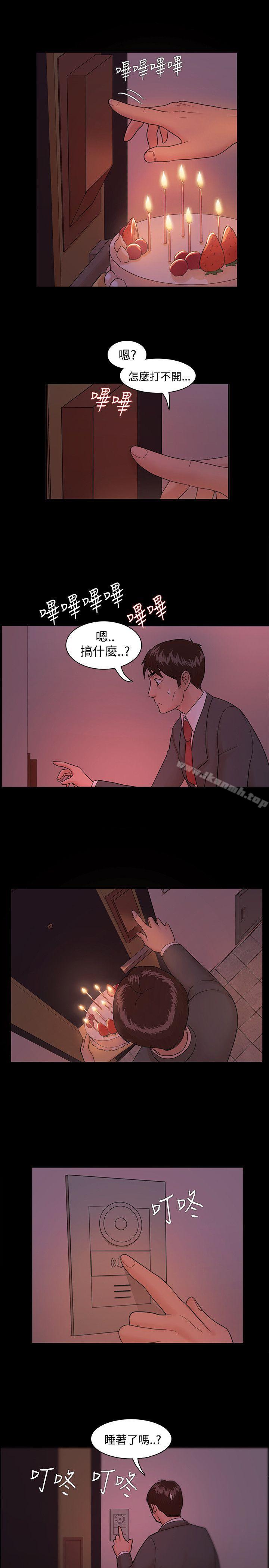 《Loser》漫画 第4話