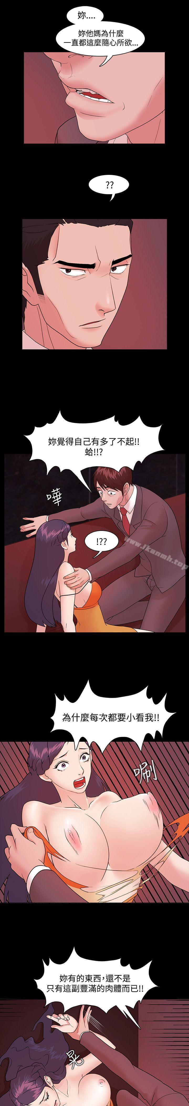 《Loser》漫画 第4話