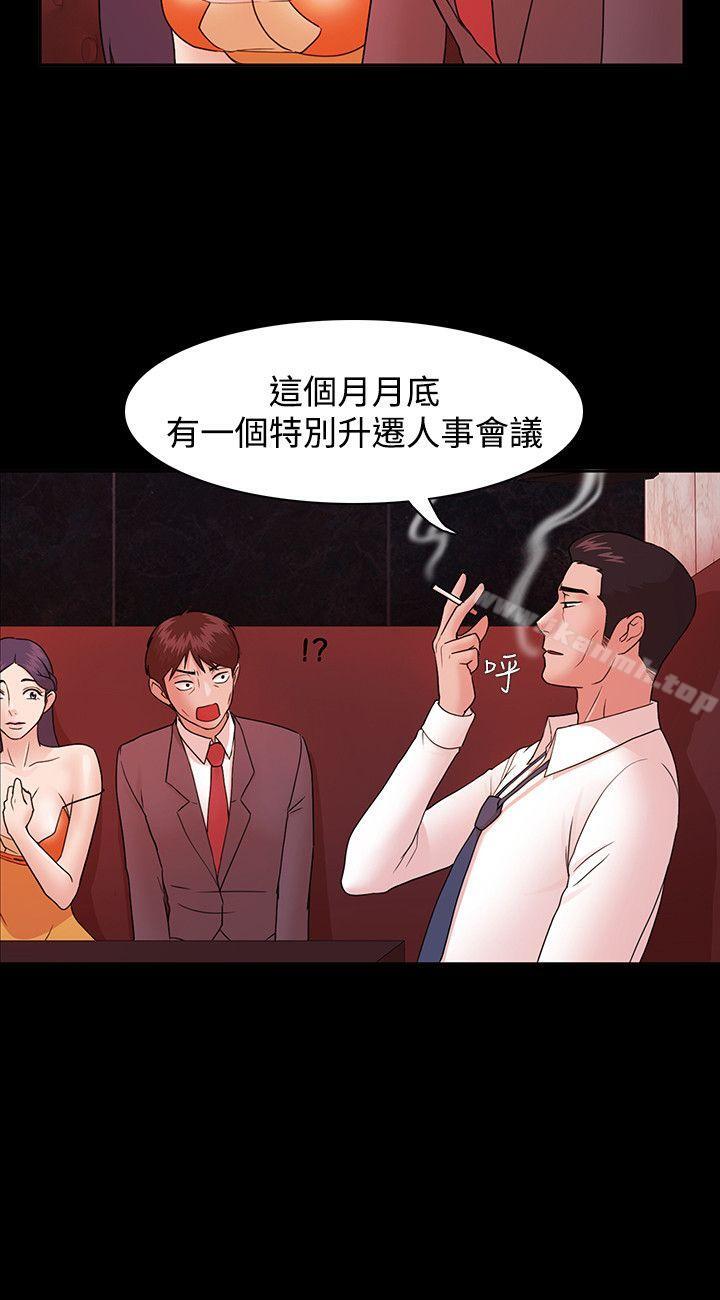 《Loser》漫画 第4話