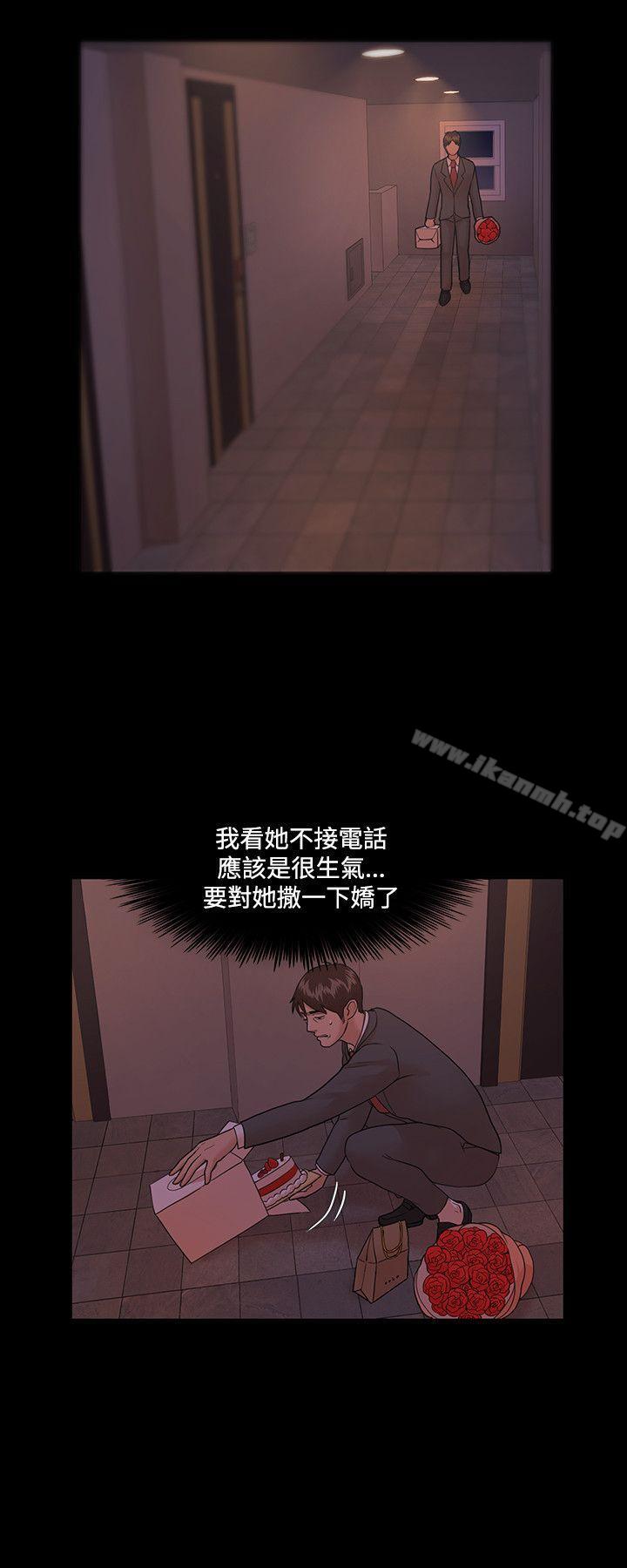 《Loser》漫画 第4話