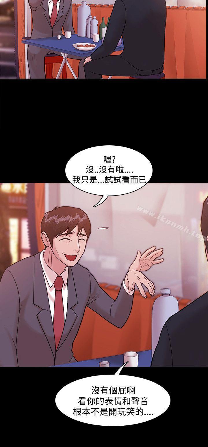 《Loser》漫画 第4話
