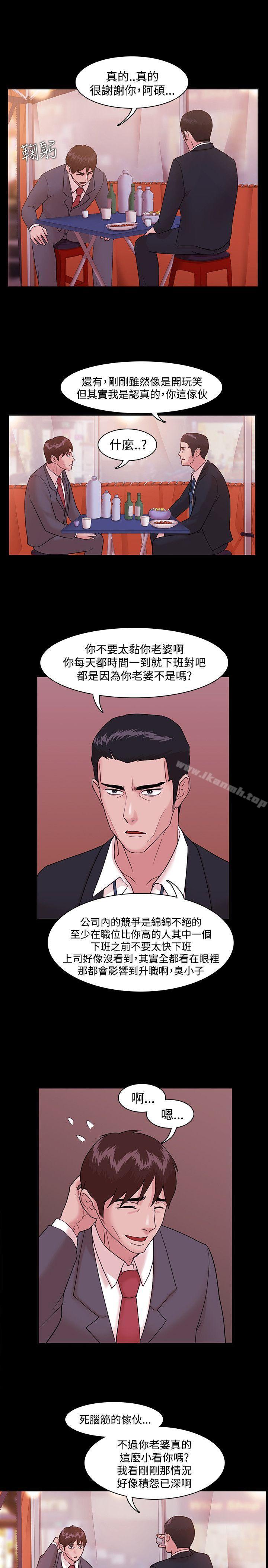 《Loser》漫画 第4話