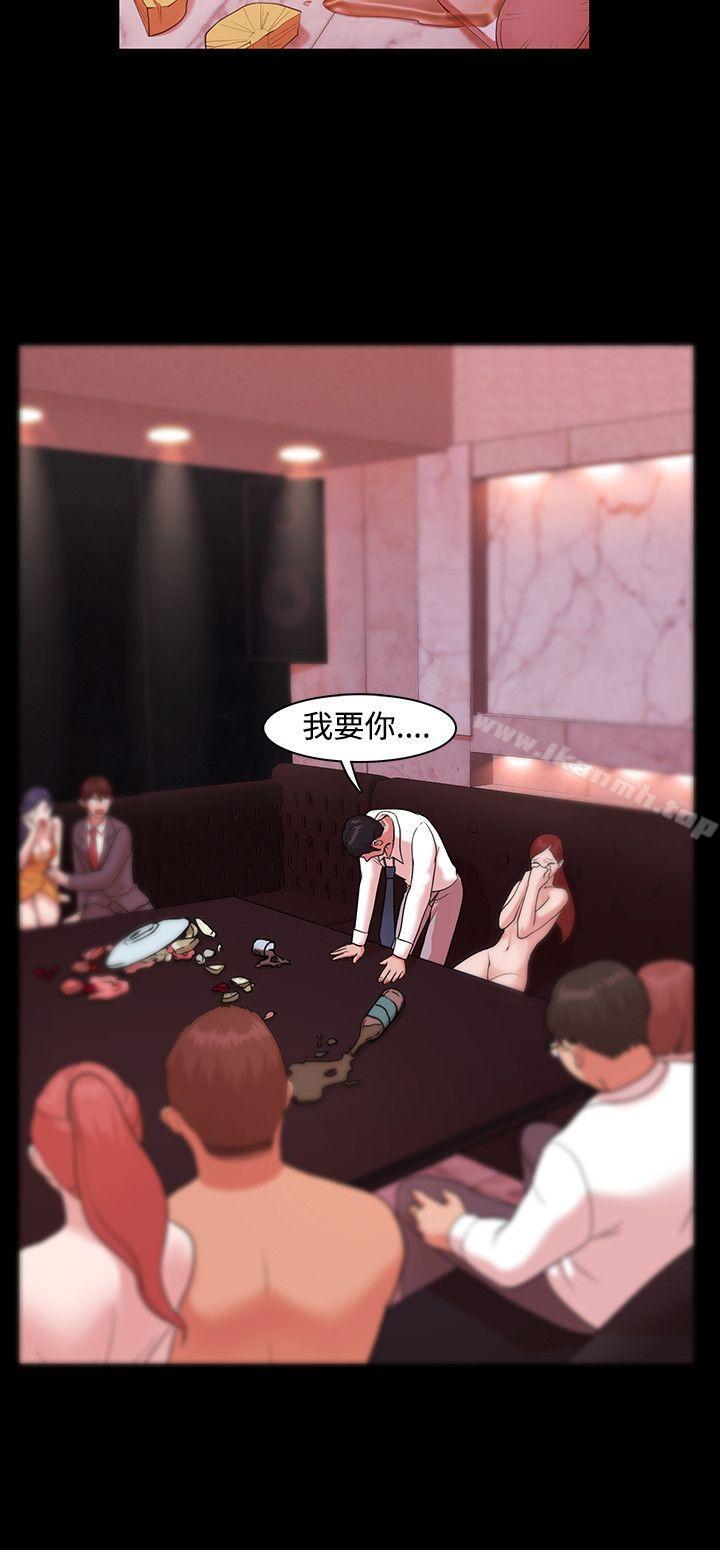 《Loser》漫画 第4話
