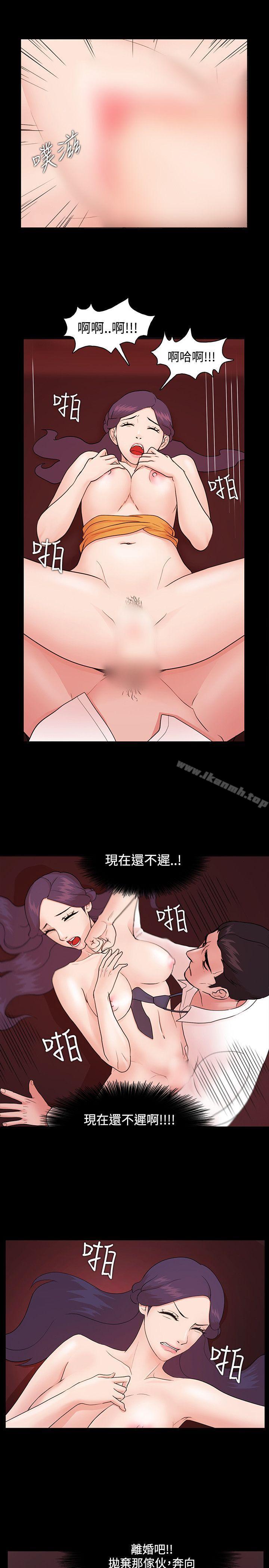《Loser》漫画 第4話