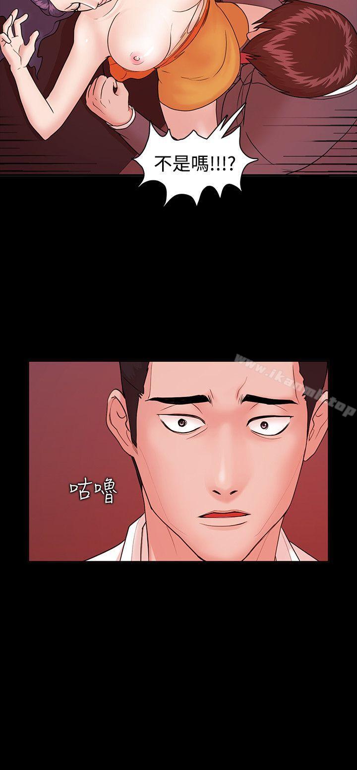 《Loser》漫画 第4話