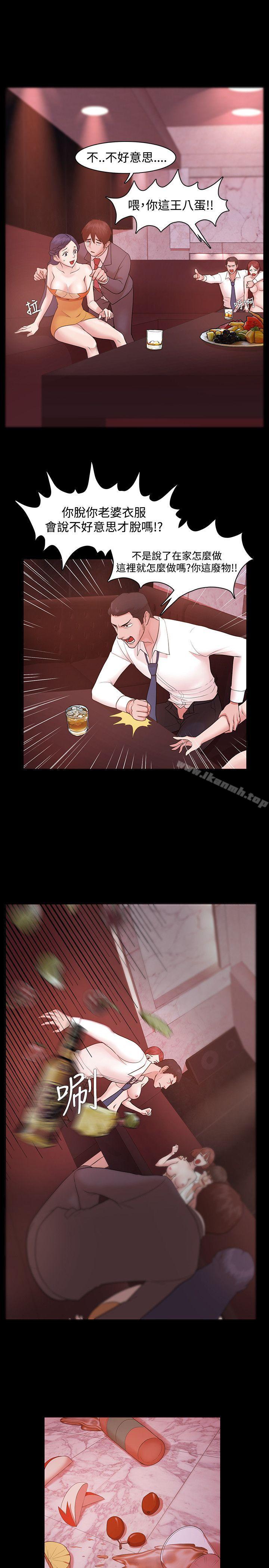 《Loser》漫画 第4話