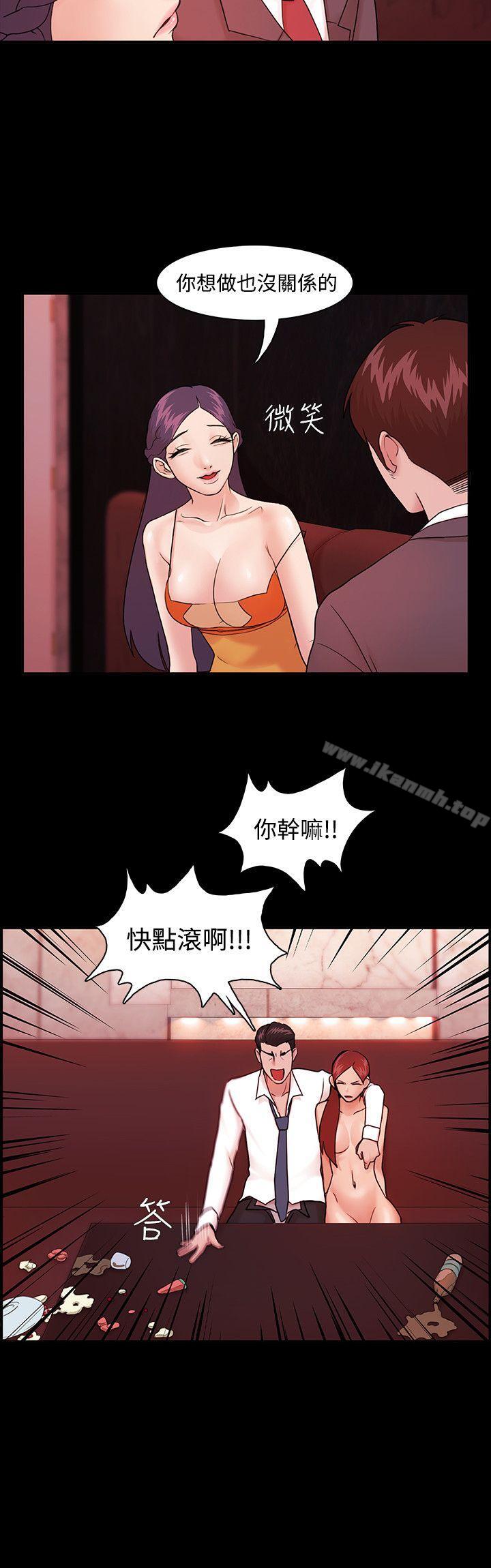 《Loser》漫画 第4話