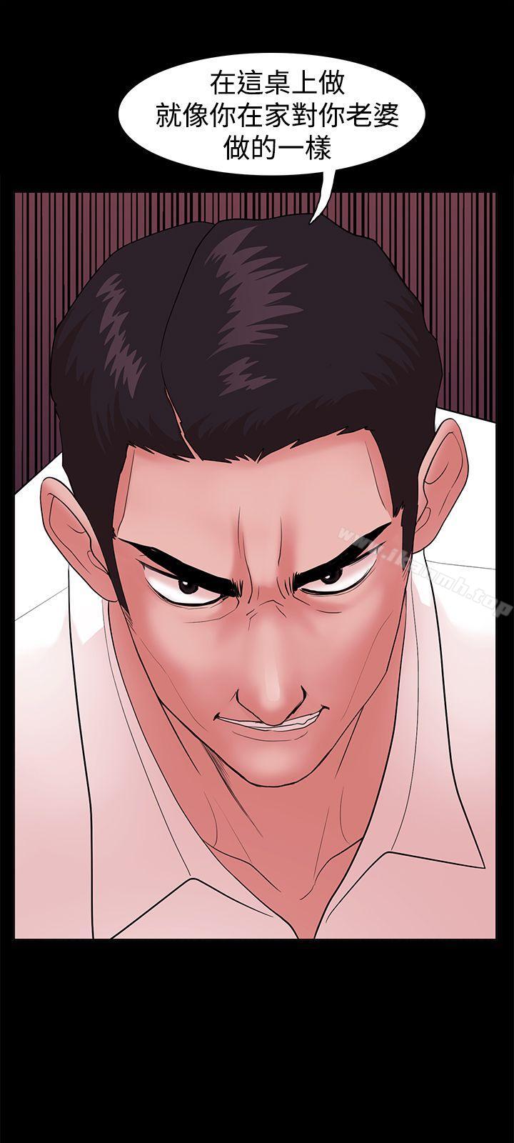 《Loser》漫画 第4話