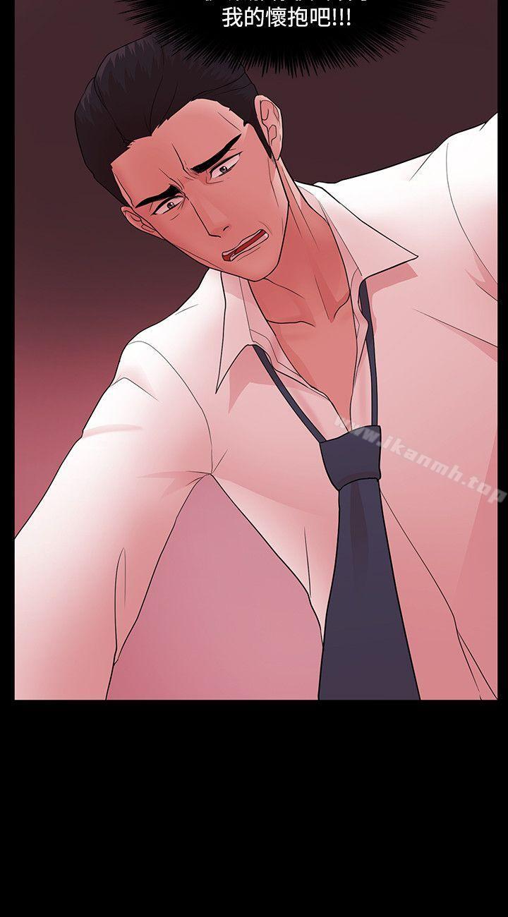 《Loser》漫画 第4話