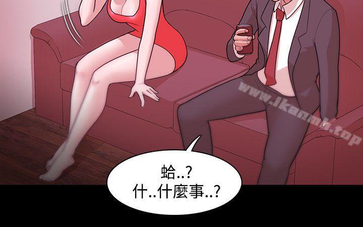 《Loser》漫画 第5話