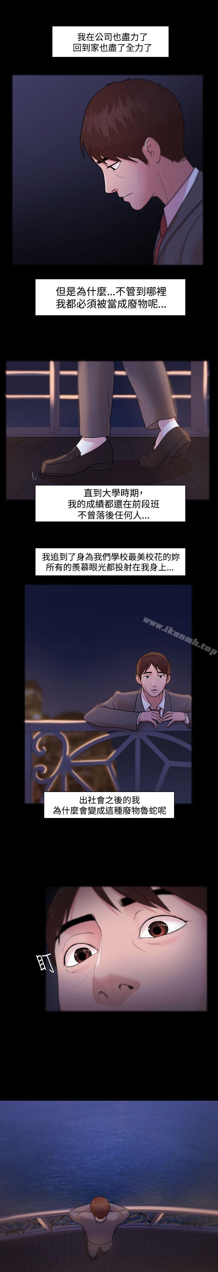 《Loser》漫画 第5話