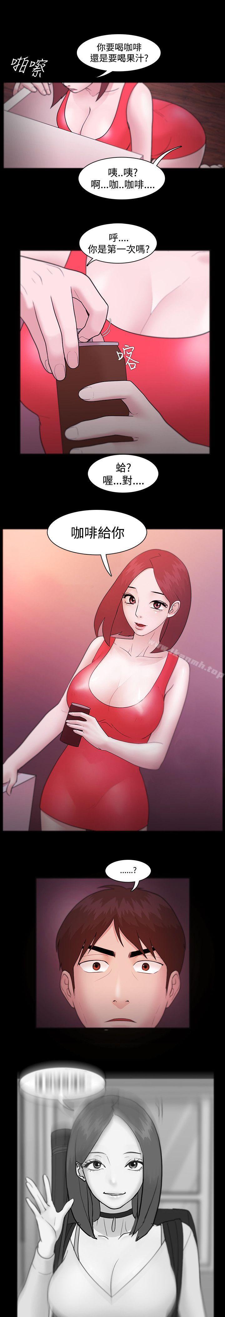 《Loser》漫画 第5話