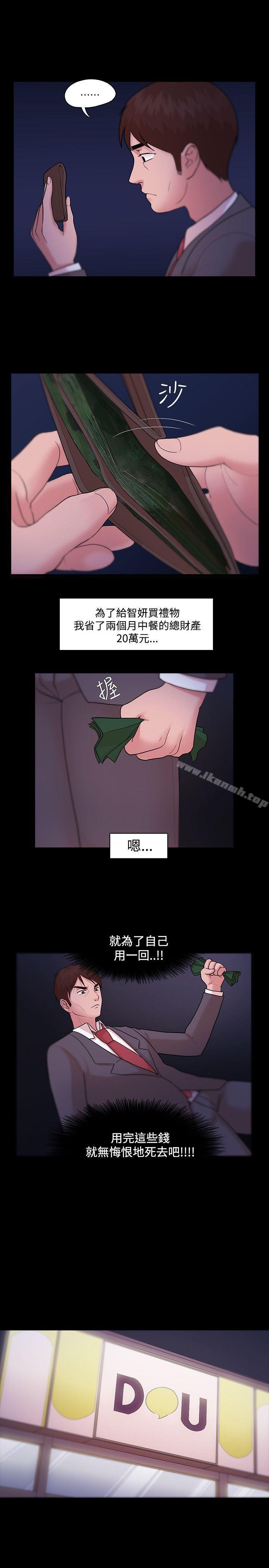 《Loser》漫画 第5話