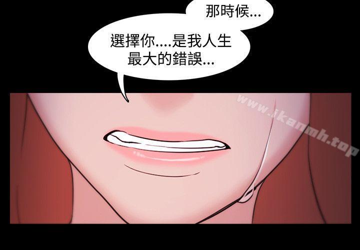 《Loser》漫画 第5話