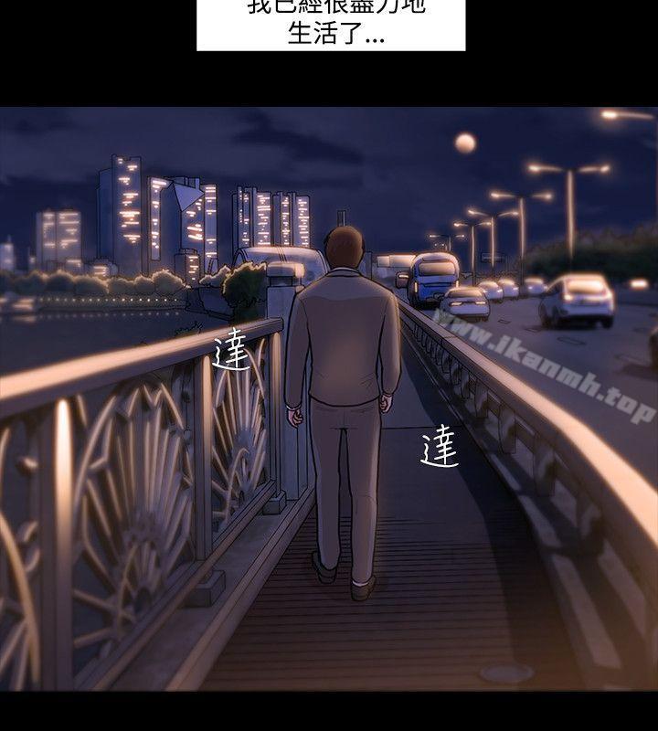 《Loser》漫画 第5話