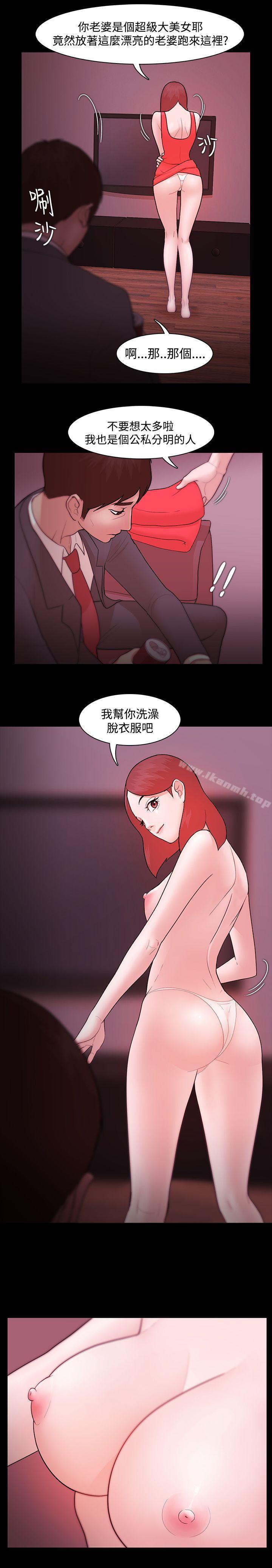 《Loser》漫画 第6話