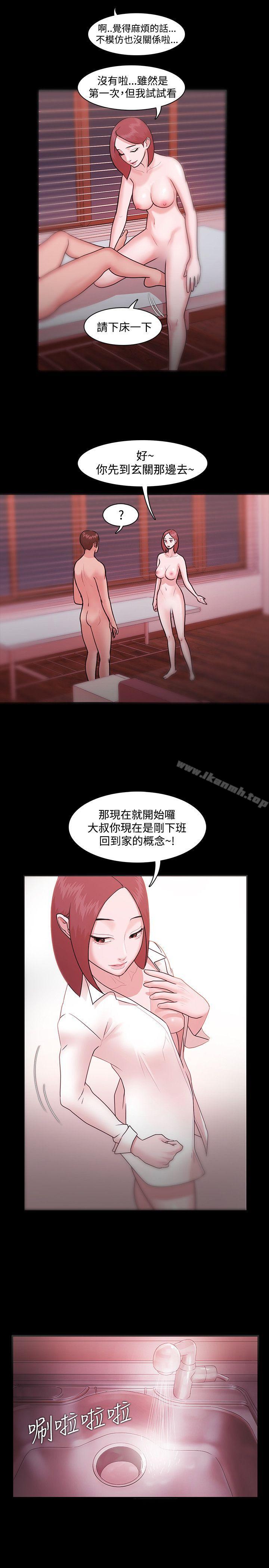 《Loser》漫画 第7話