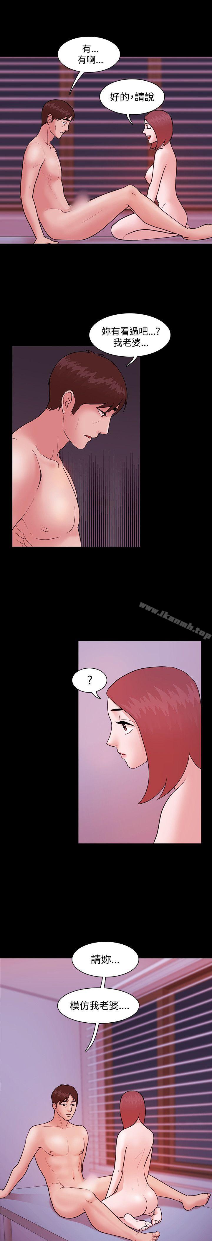 《Loser》漫画 第7話