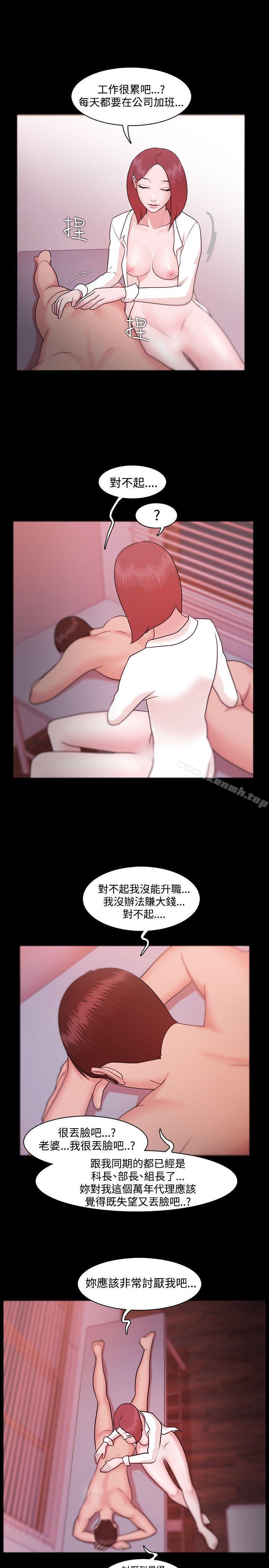 《Loser》漫画 第7話