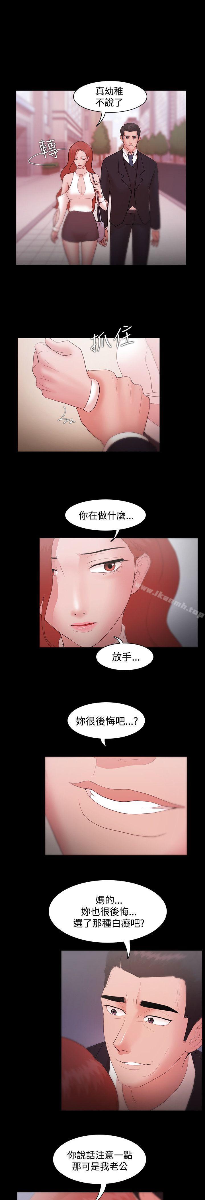 《Loser》漫画 第8話