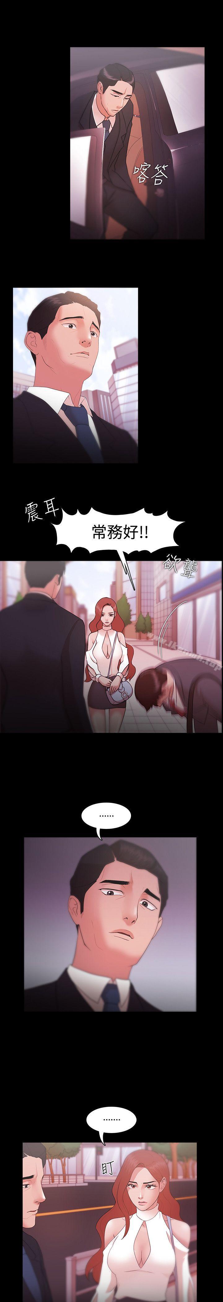 《Loser》漫画 第8話