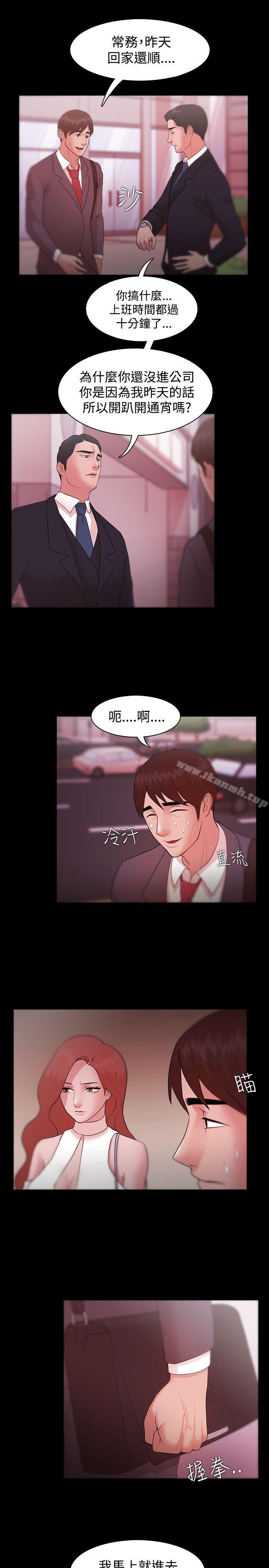 《Loser》漫画 第8話
