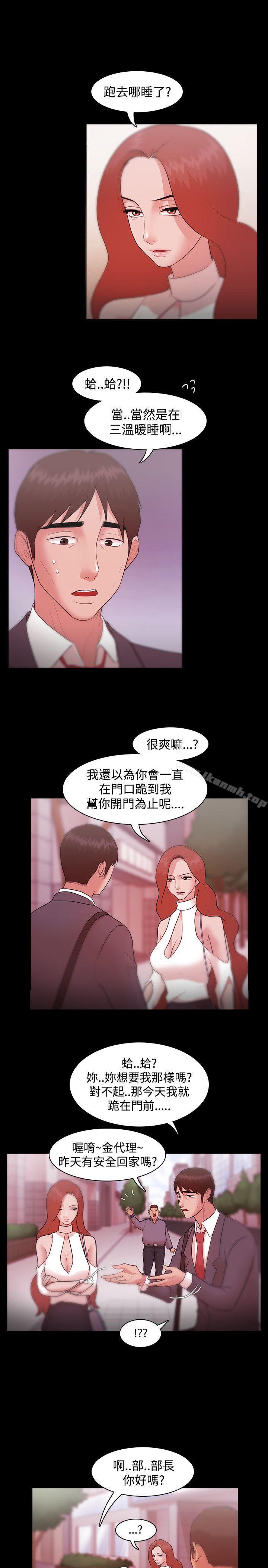 《Loser》漫画 第8話
